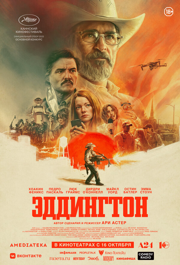 Эддингтон постер - смотреть онлайн